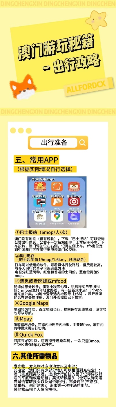 2024年澳门特马资料图59期｜精选解释解析落实